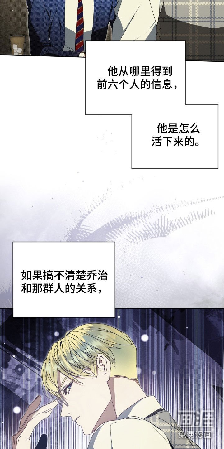 第32章：敌人之一