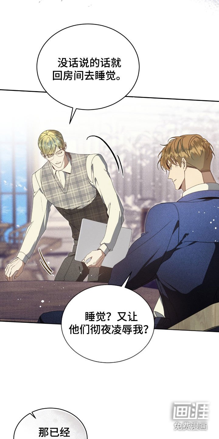 第32章：敌人之一