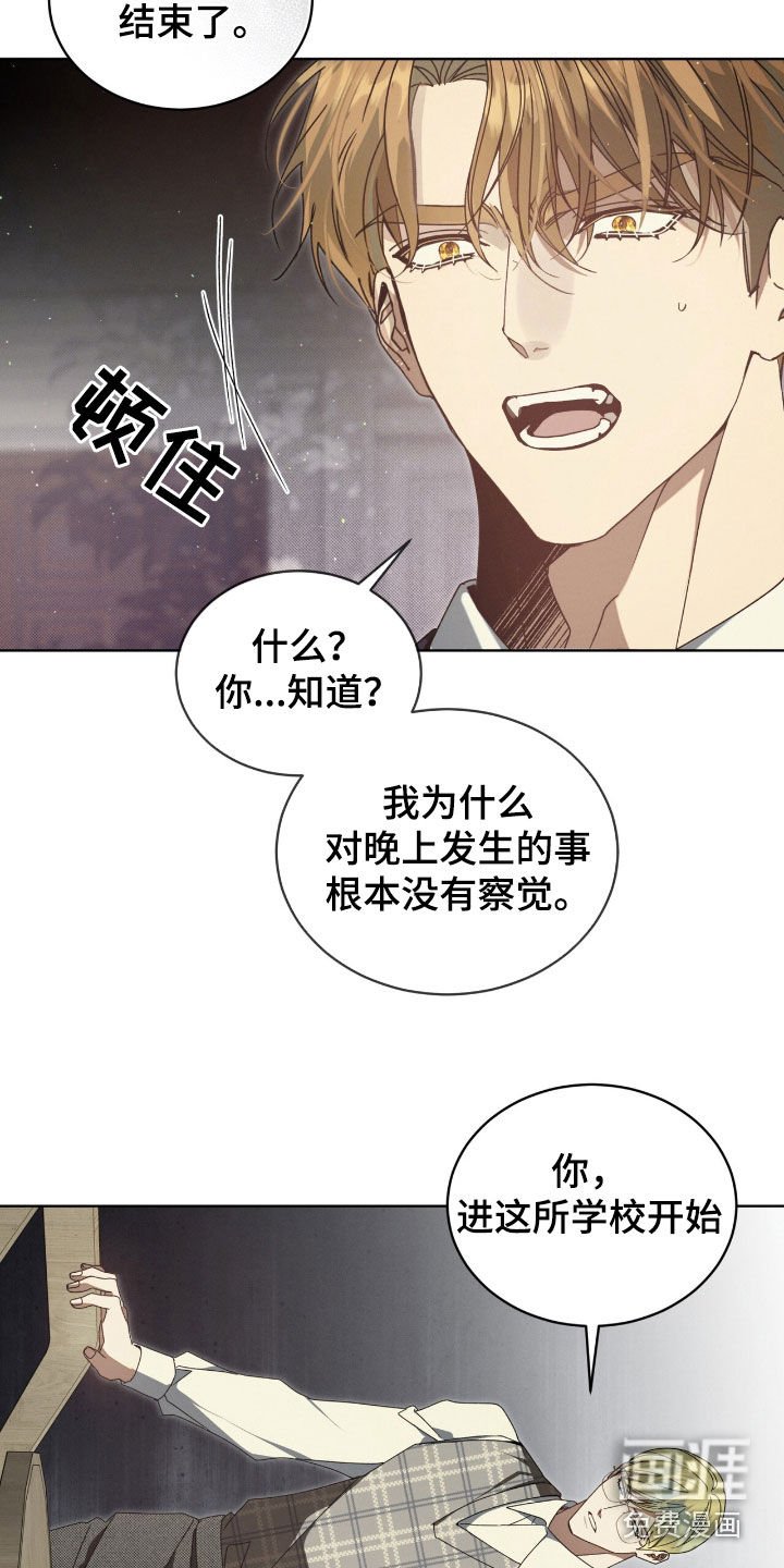 第32章：敌人之一