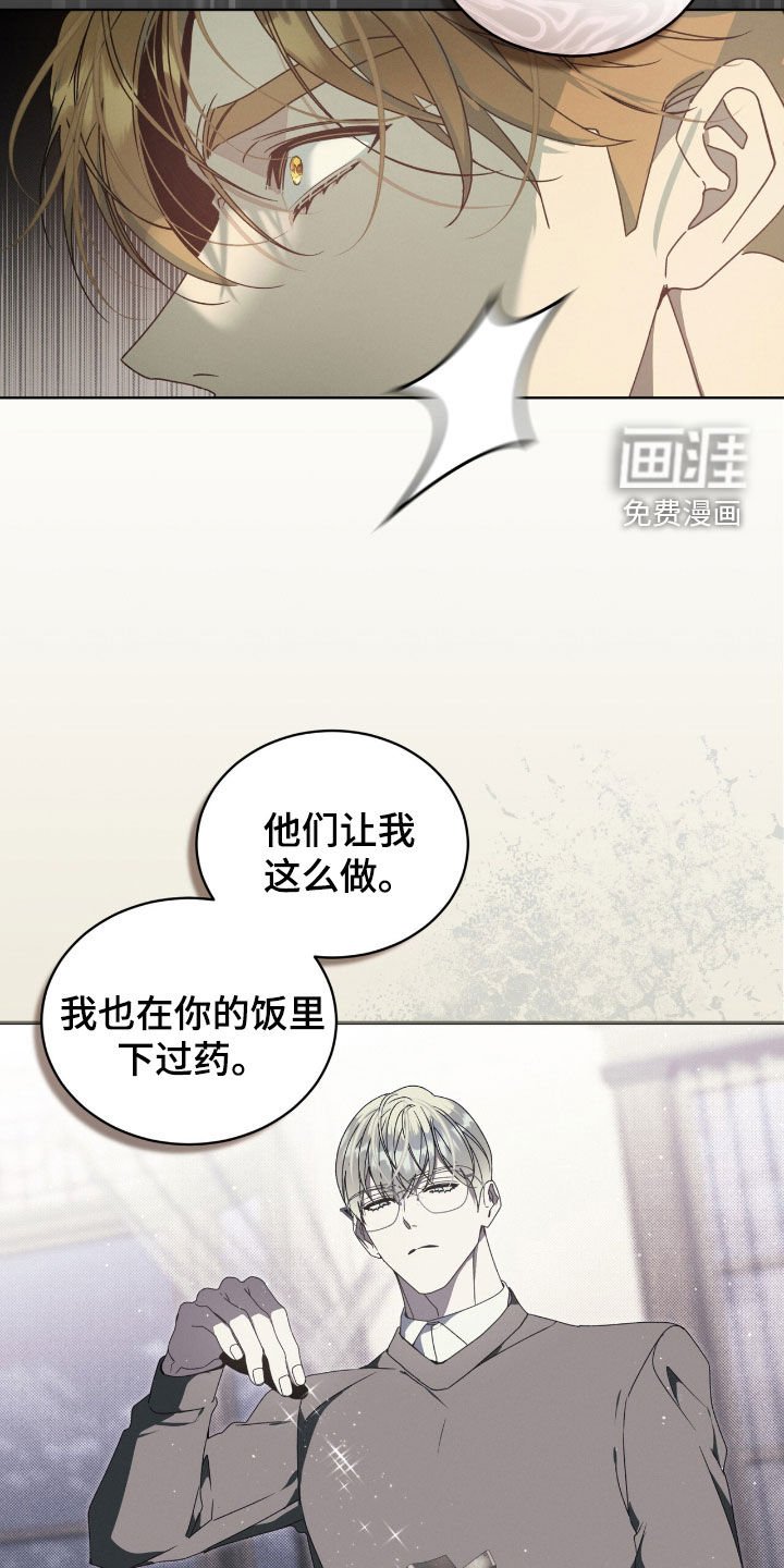 第32章：敌人之一