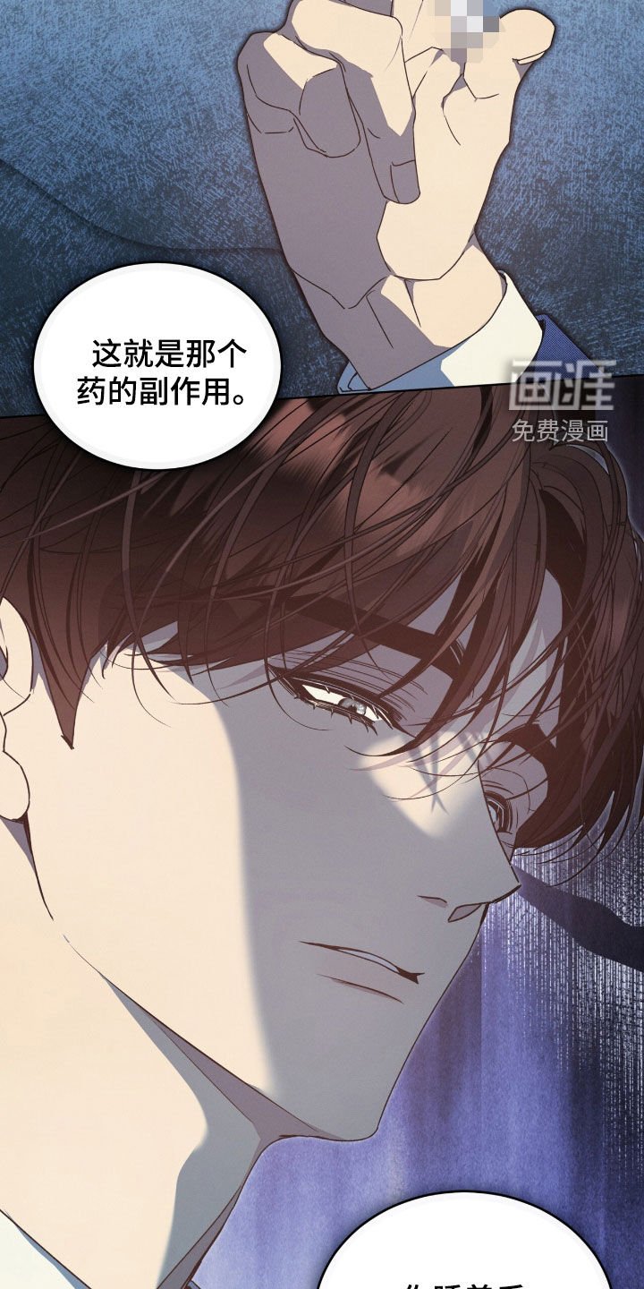 第32章：敌人之一