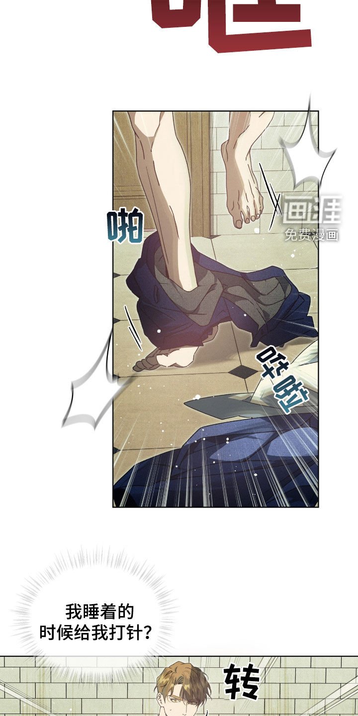第32章：敌人之一