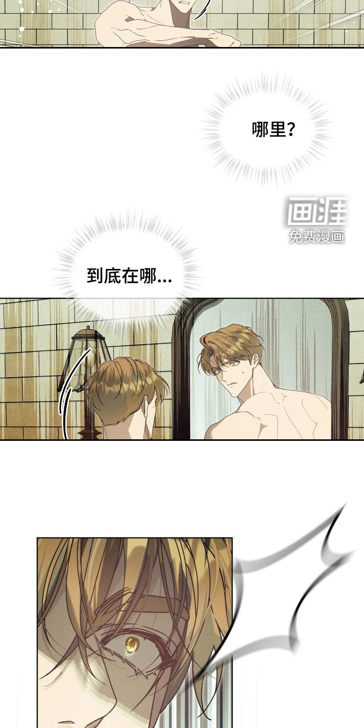 第32章：敌人之一