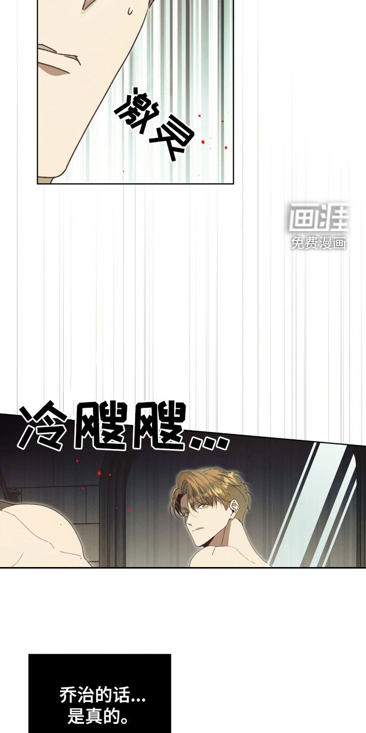 第32章：敌人之一