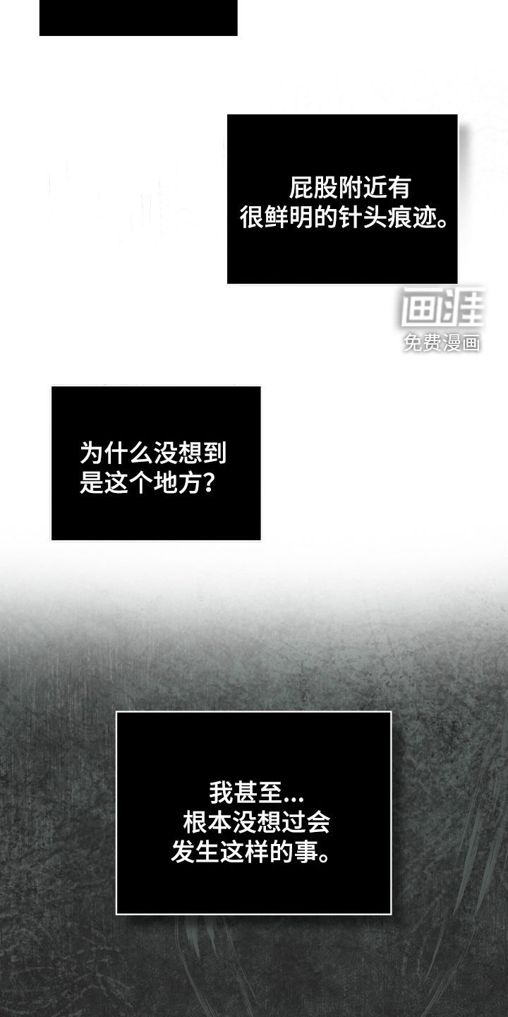 第32章：敌人之一