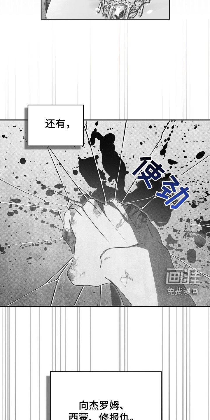 第33章：我要报仇