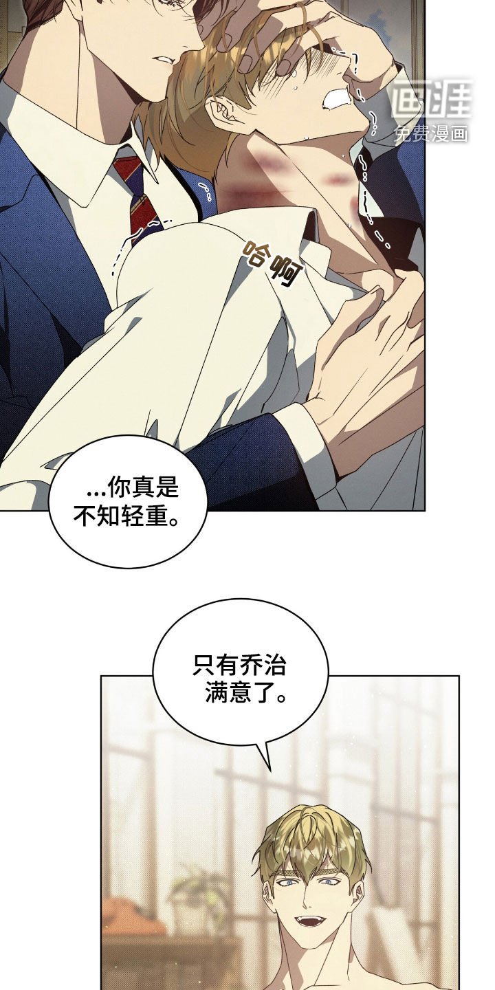 第34章：不知轻重