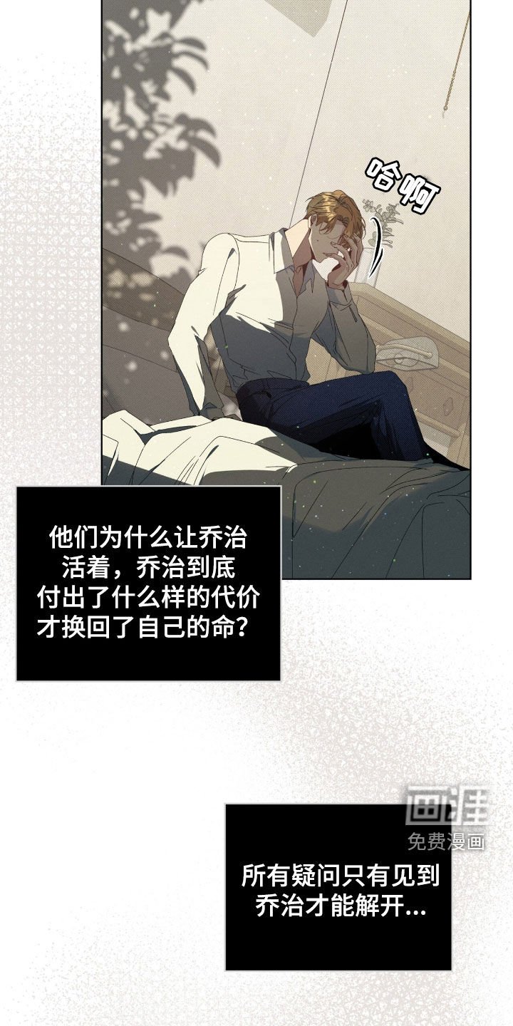 第35章：三个目标
