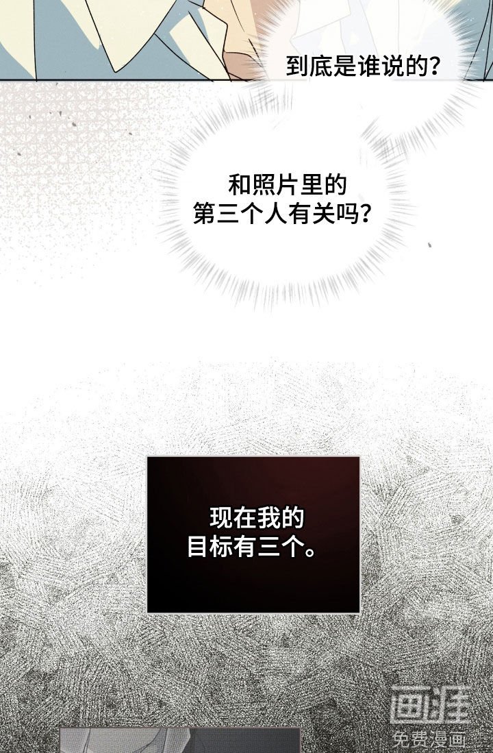 第35章：三个目标