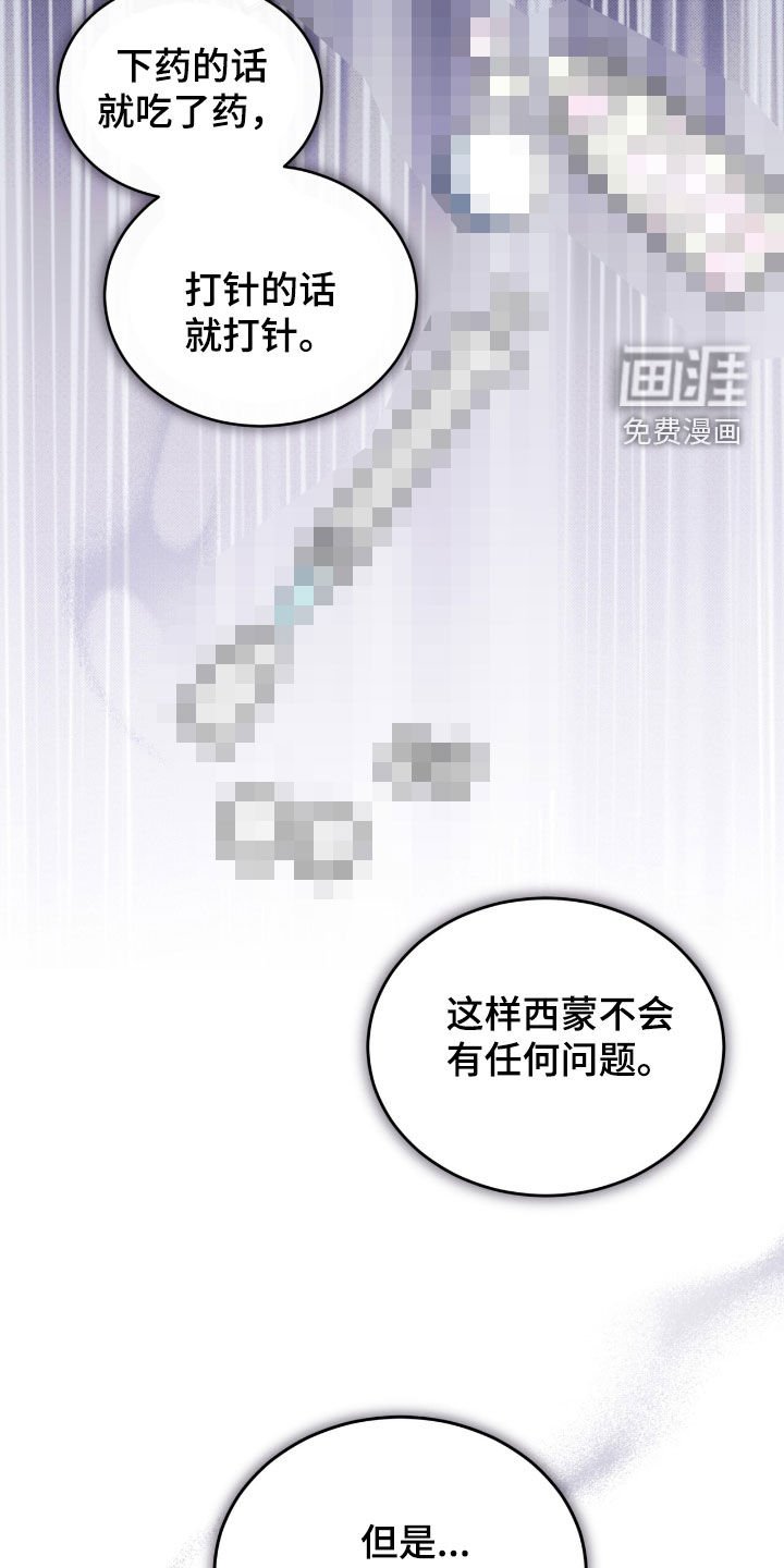 第35章：三个目标