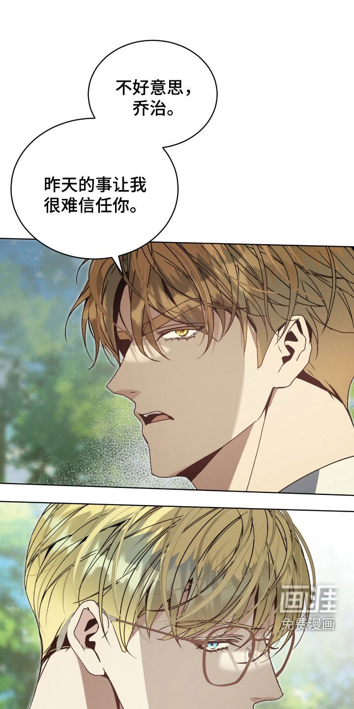 第36章：只是一只狗