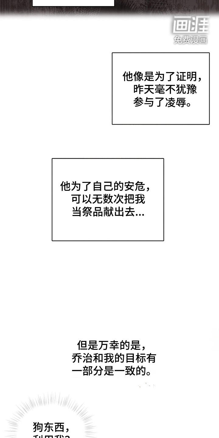第36章：只是一只狗