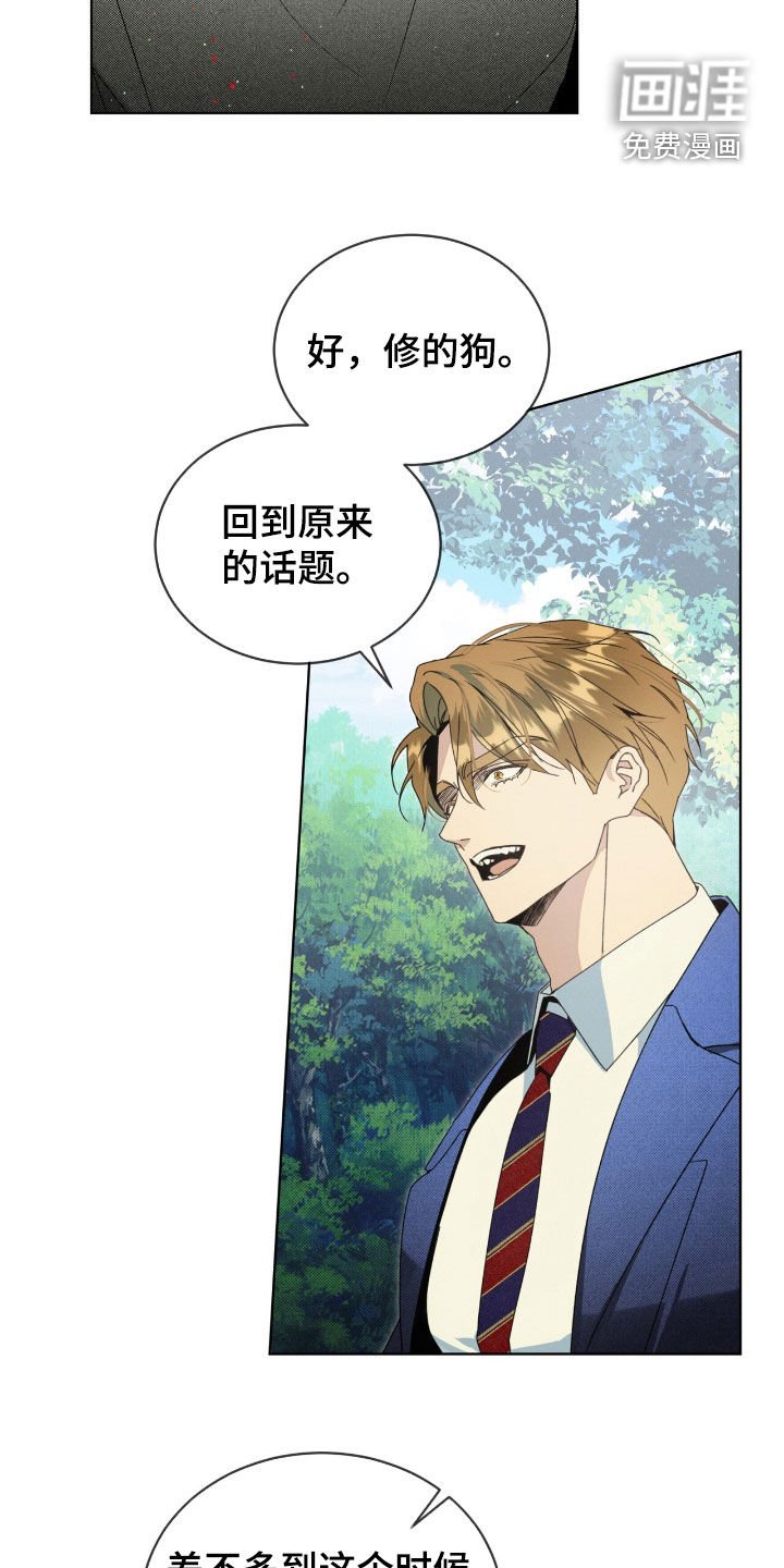 第36章：只是一只狗