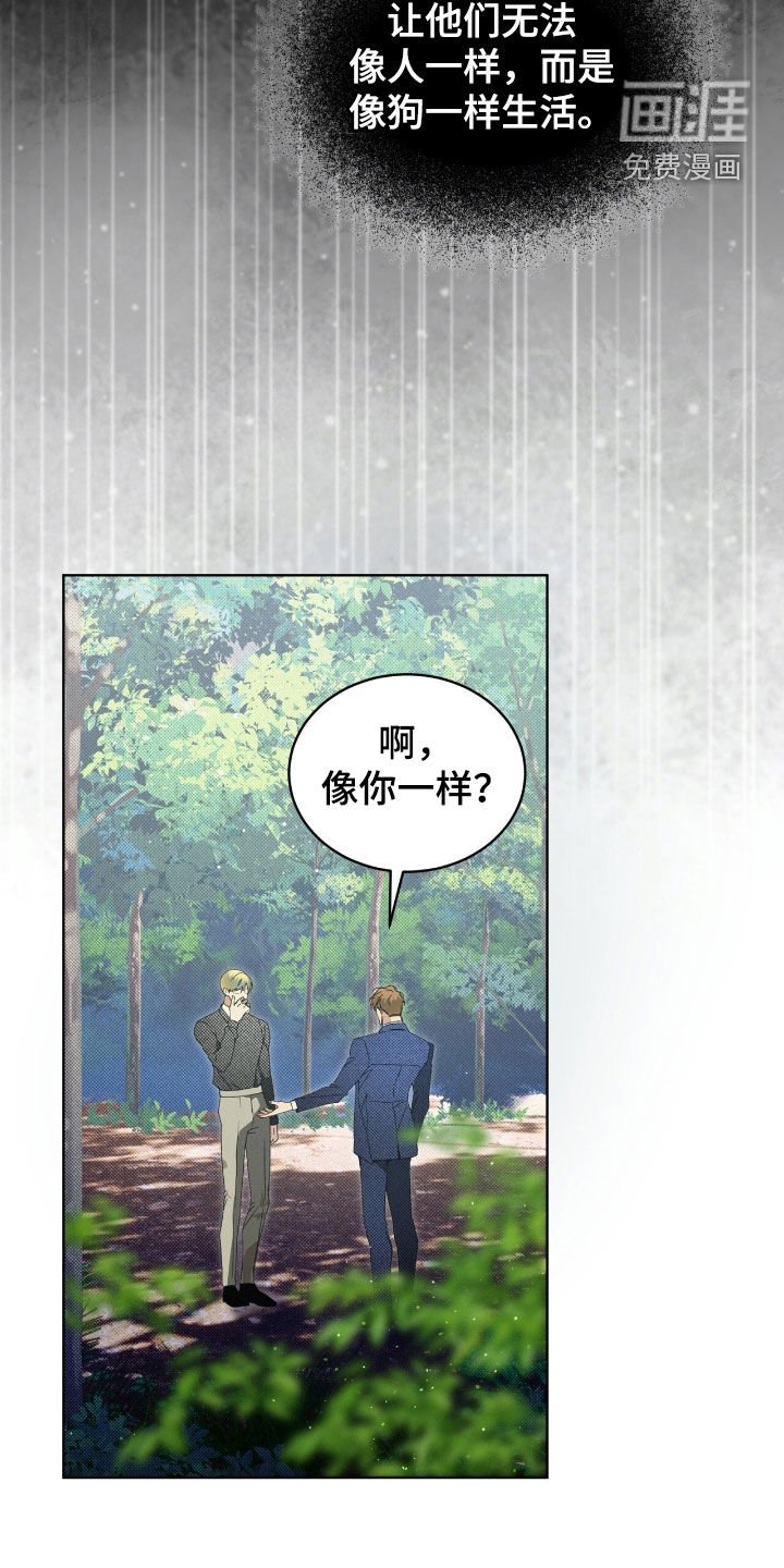第36章：只是一只狗