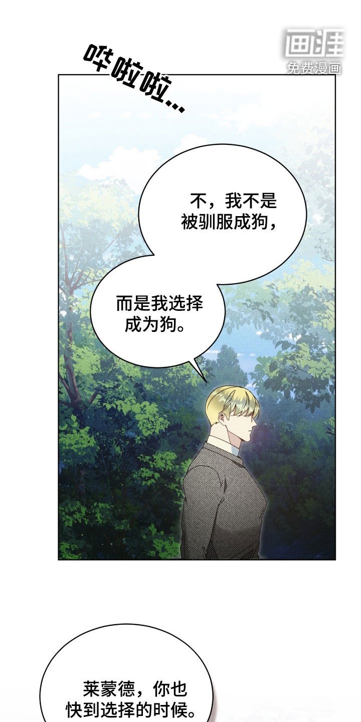第36章：只是一只狗
