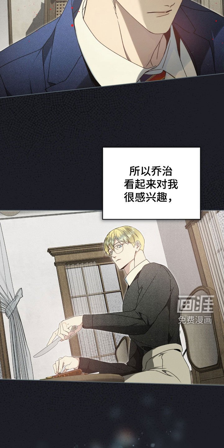第37章：弱点
