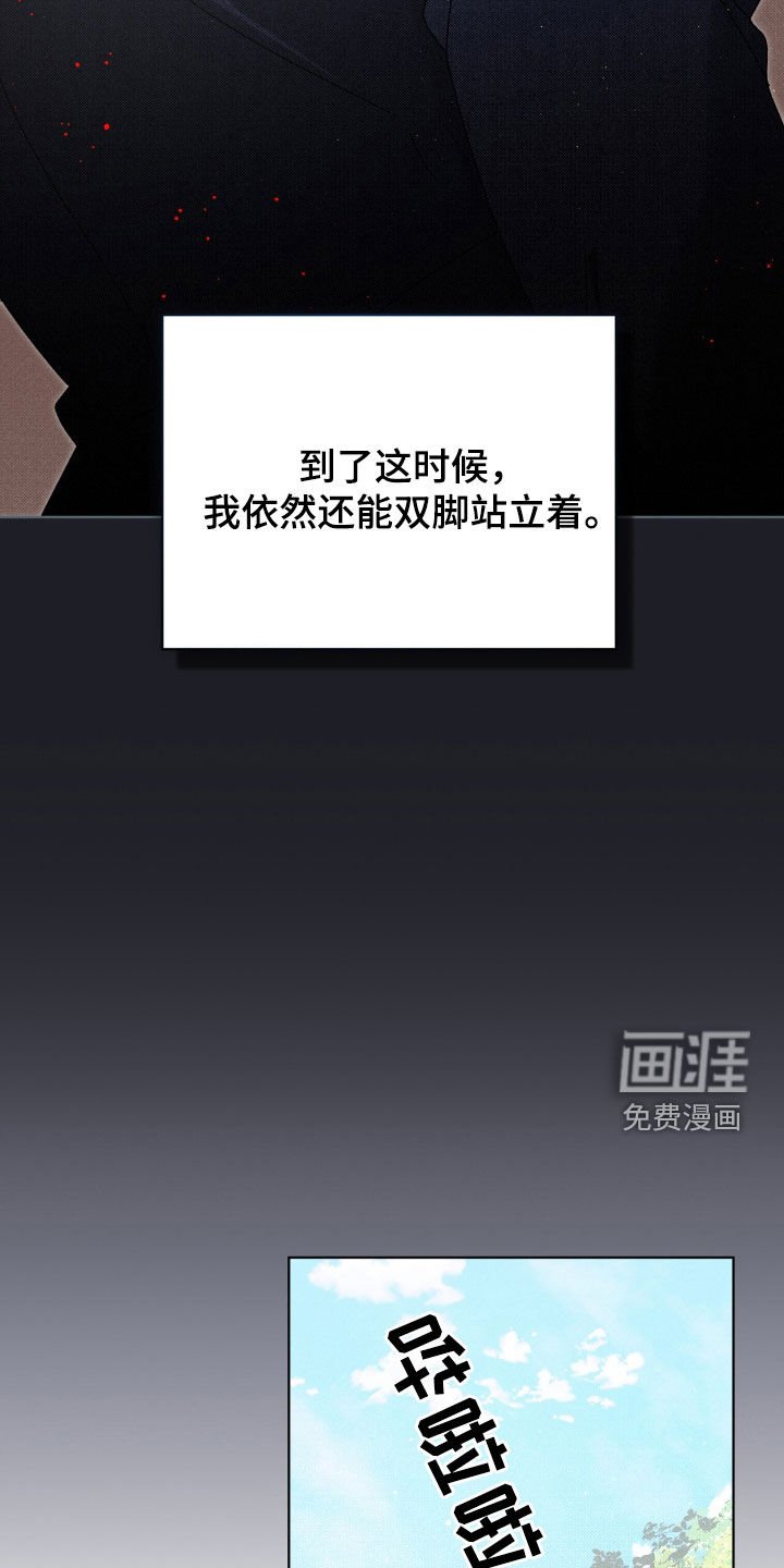 第37章：弱点