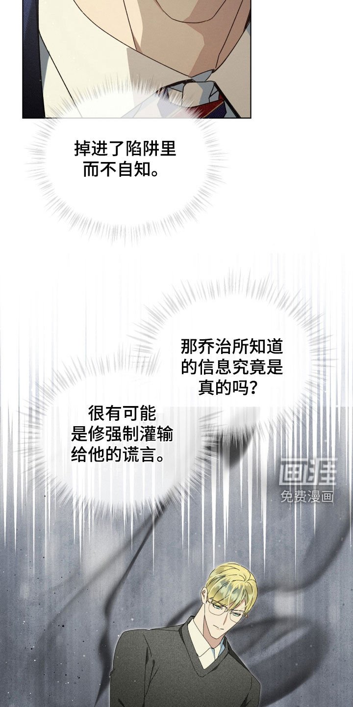 第37章：弱点