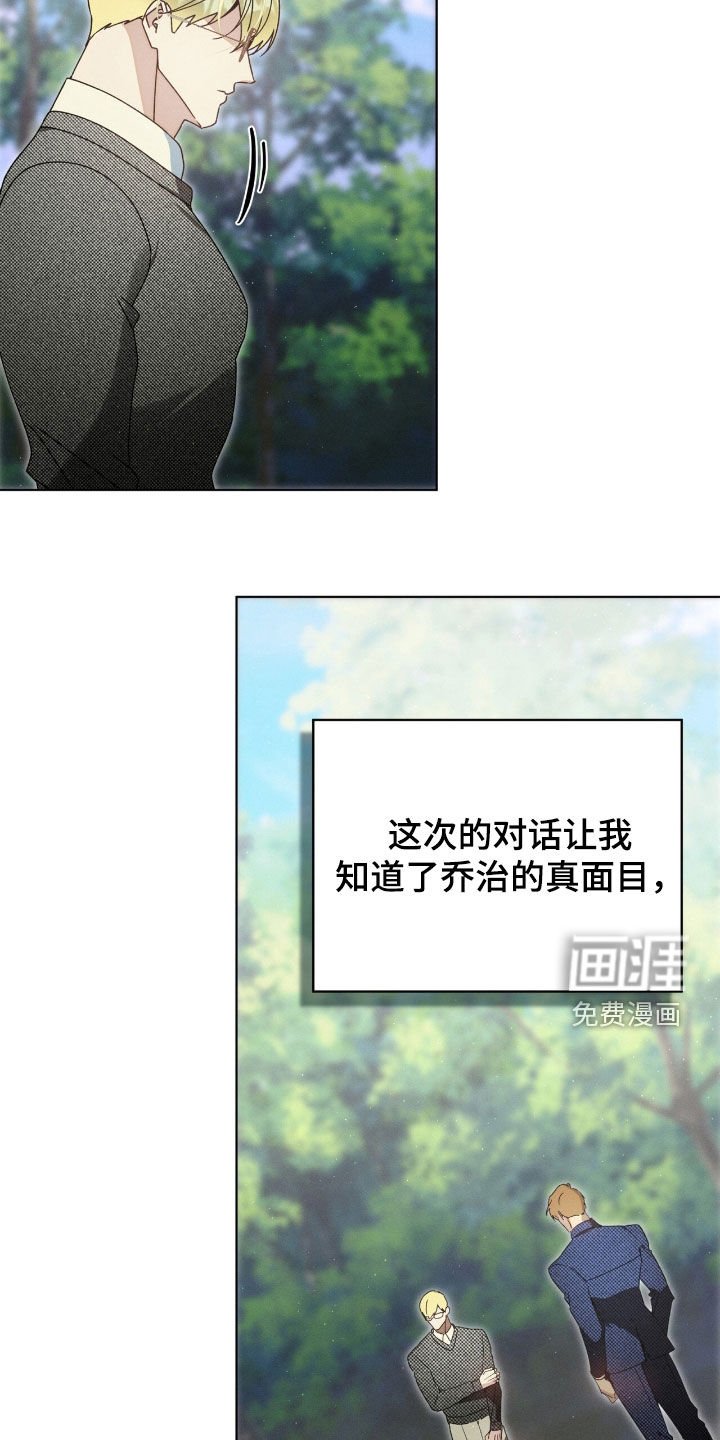 第37章：弱点