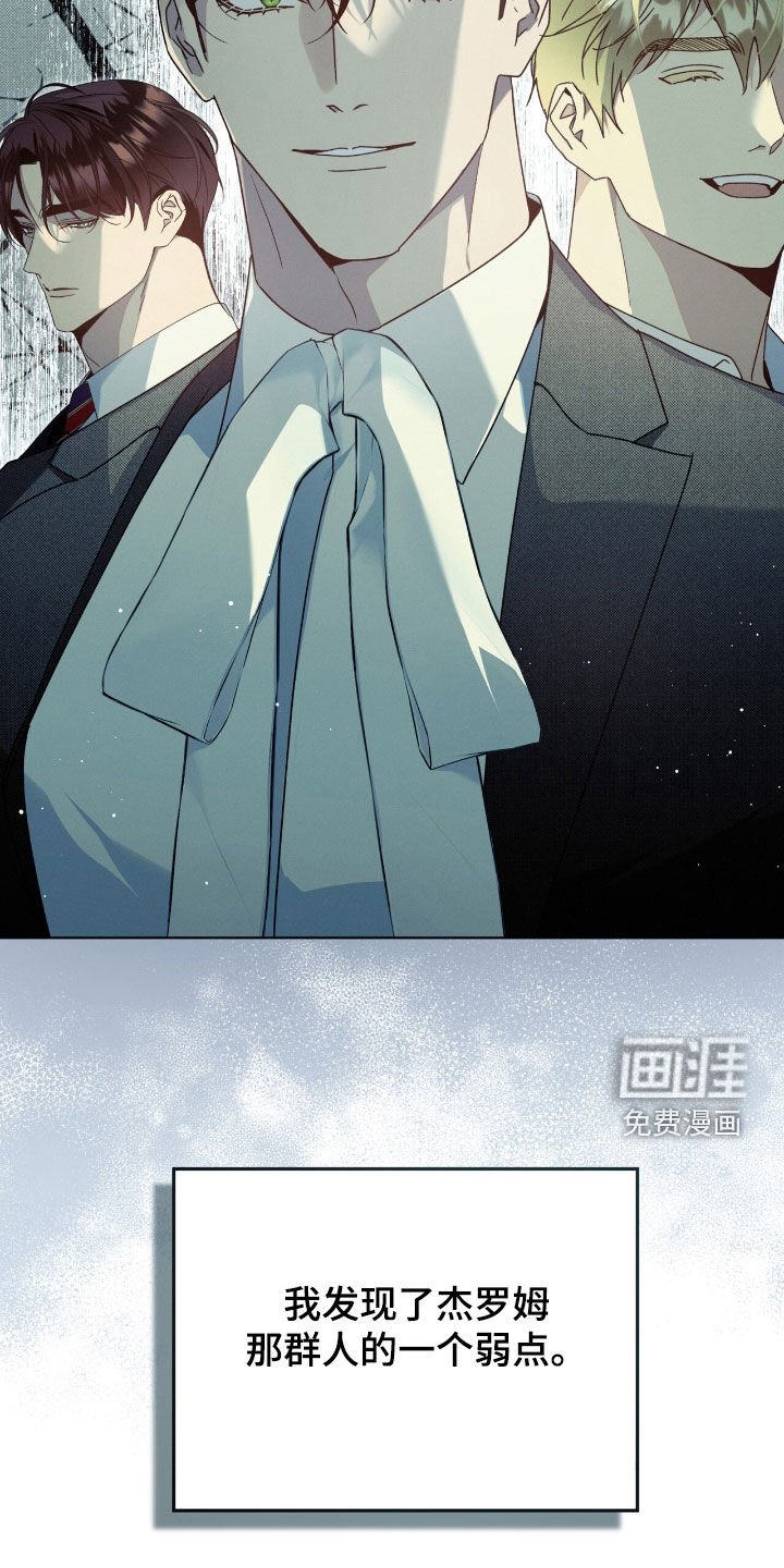 第37章：弱点