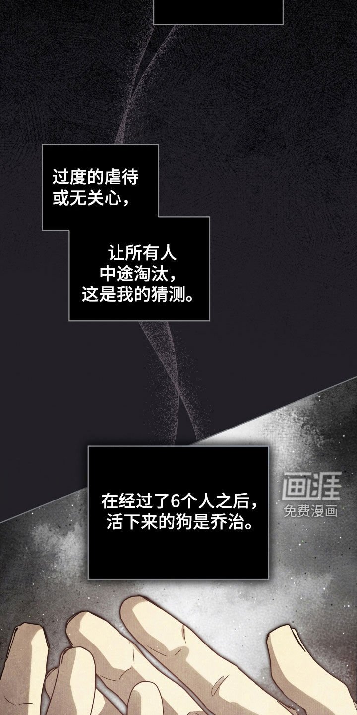 第37章：弱点