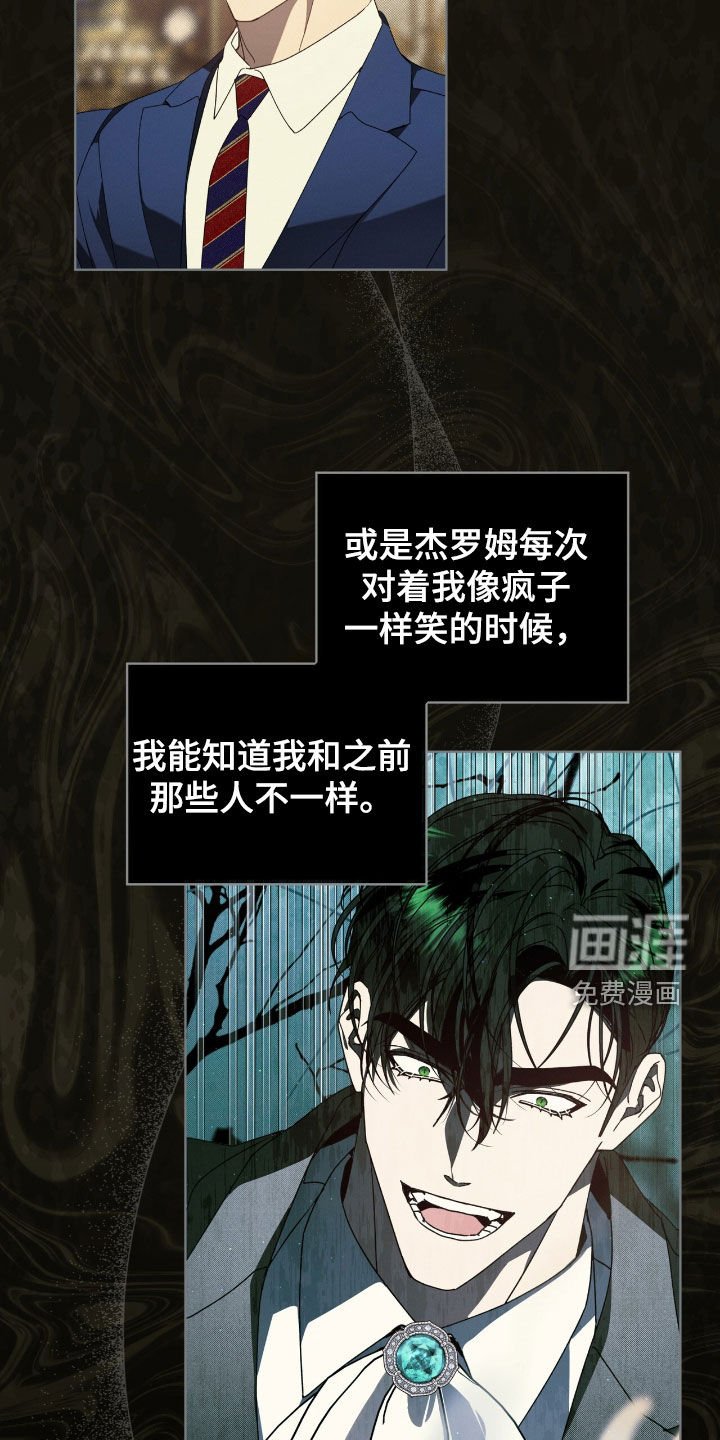 第37章：弱点