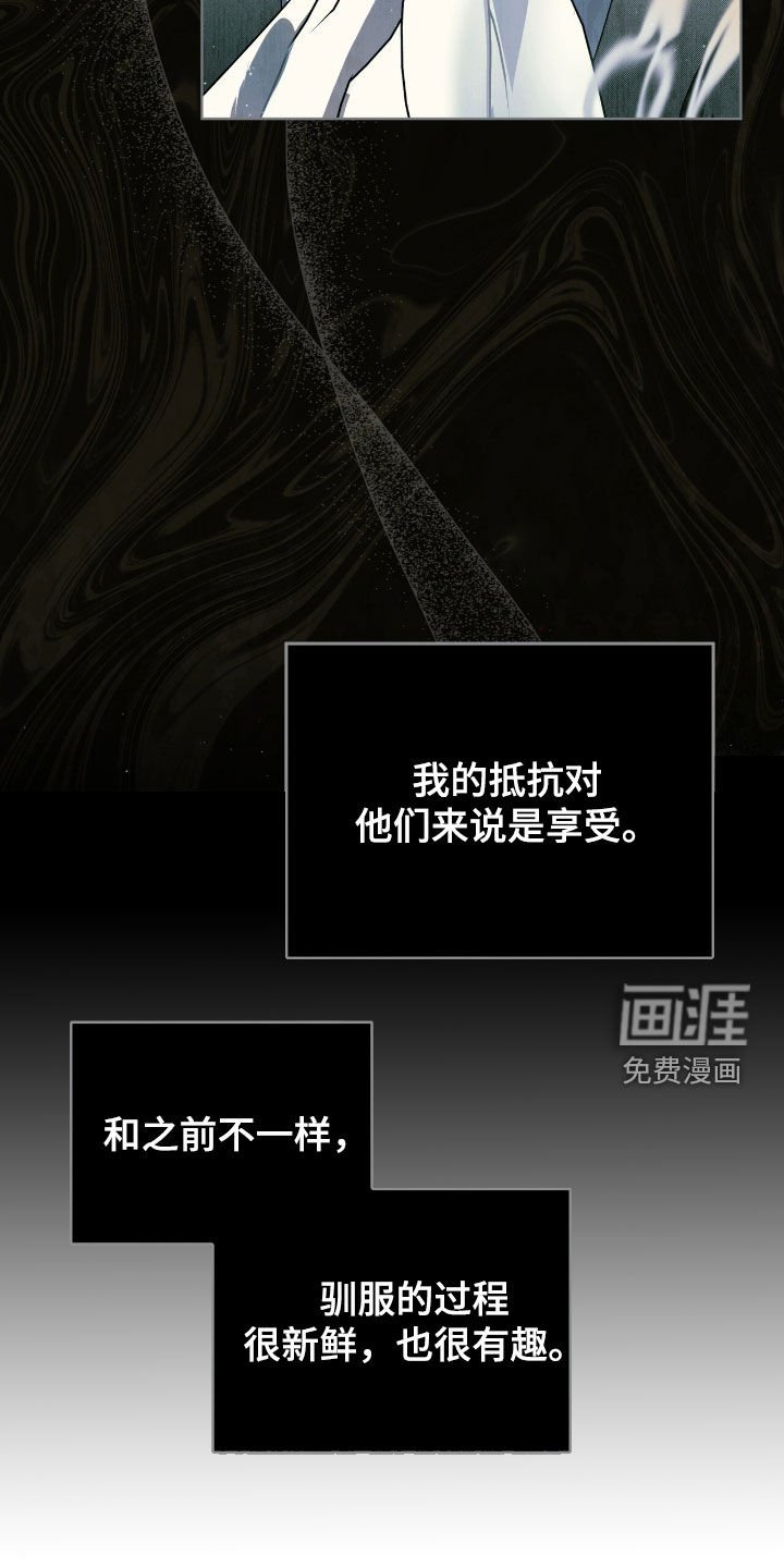 第37章：弱点