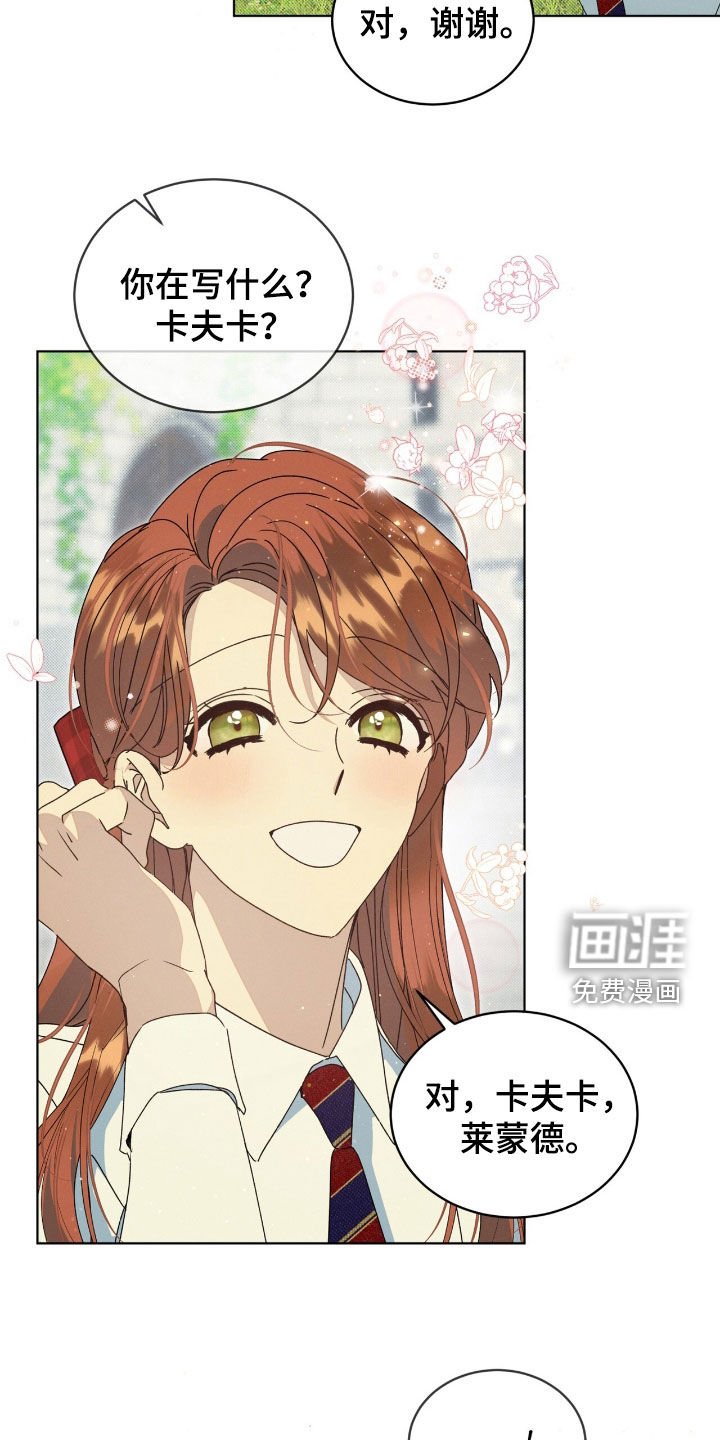 第37章：弱点