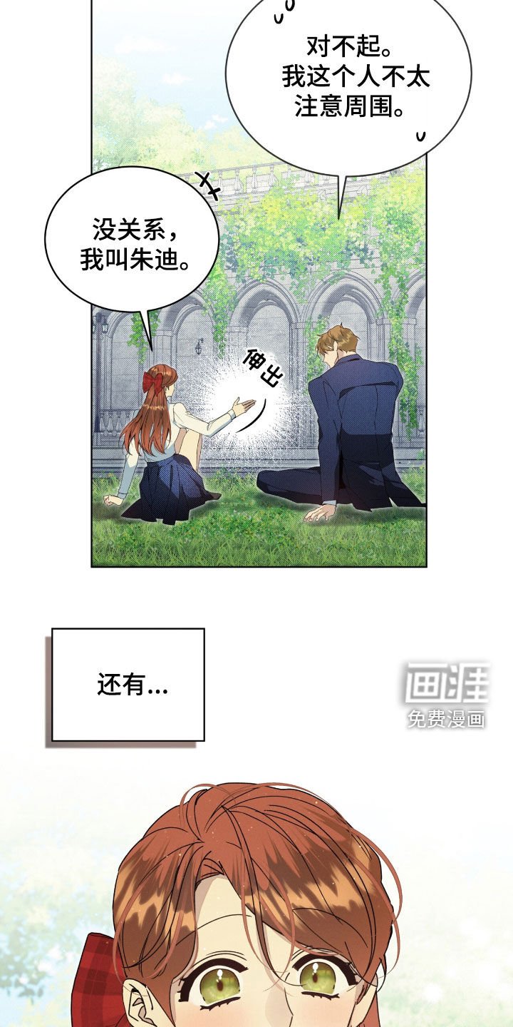 第37章：弱点