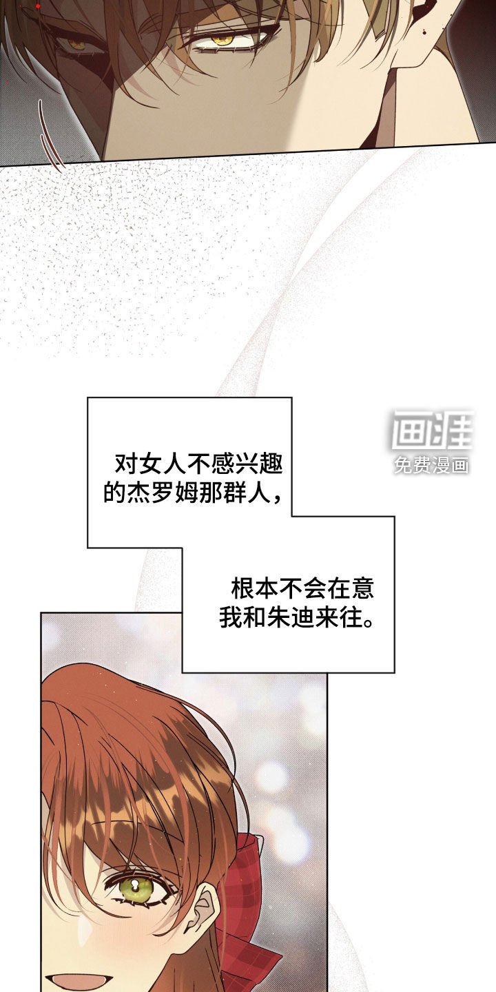 第38章：痛快的滋味