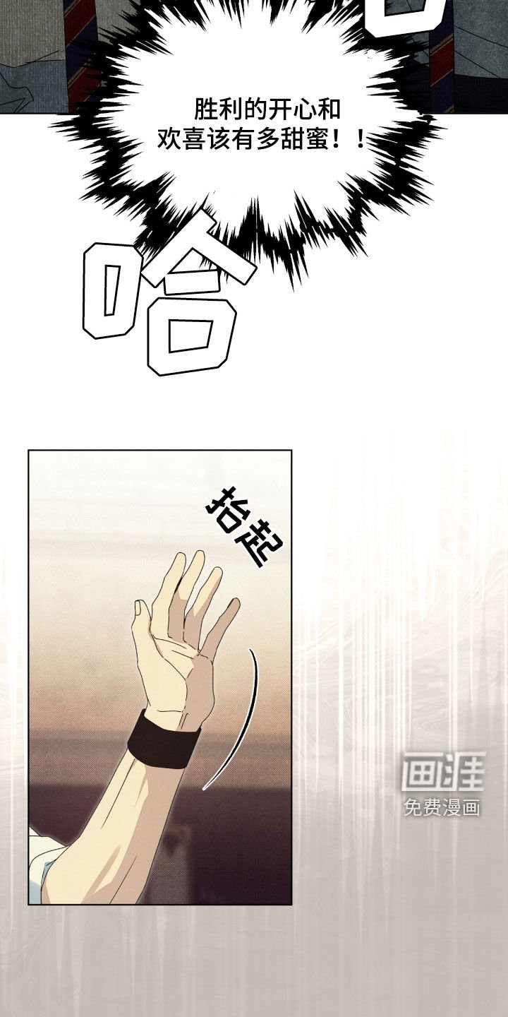 第38章：痛快的滋味