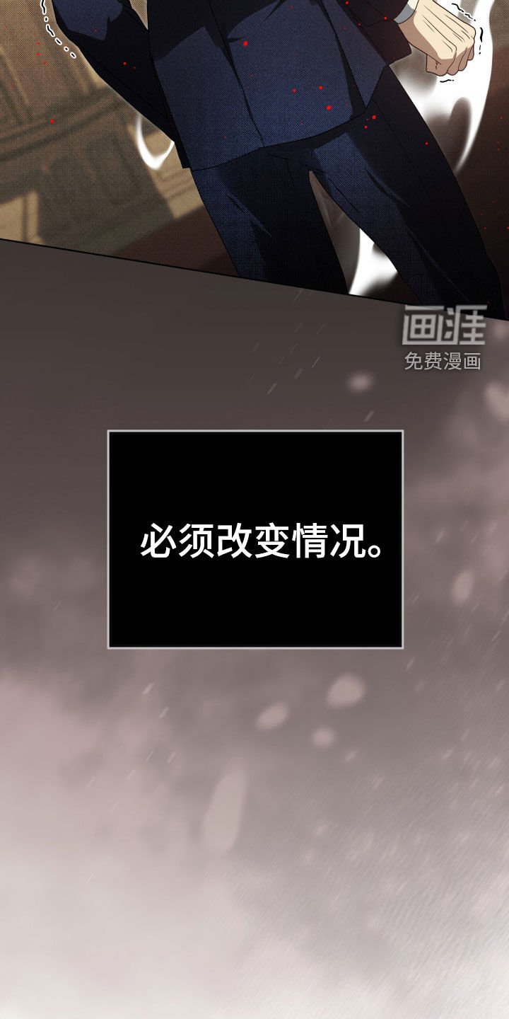 第41章：必须改变情况