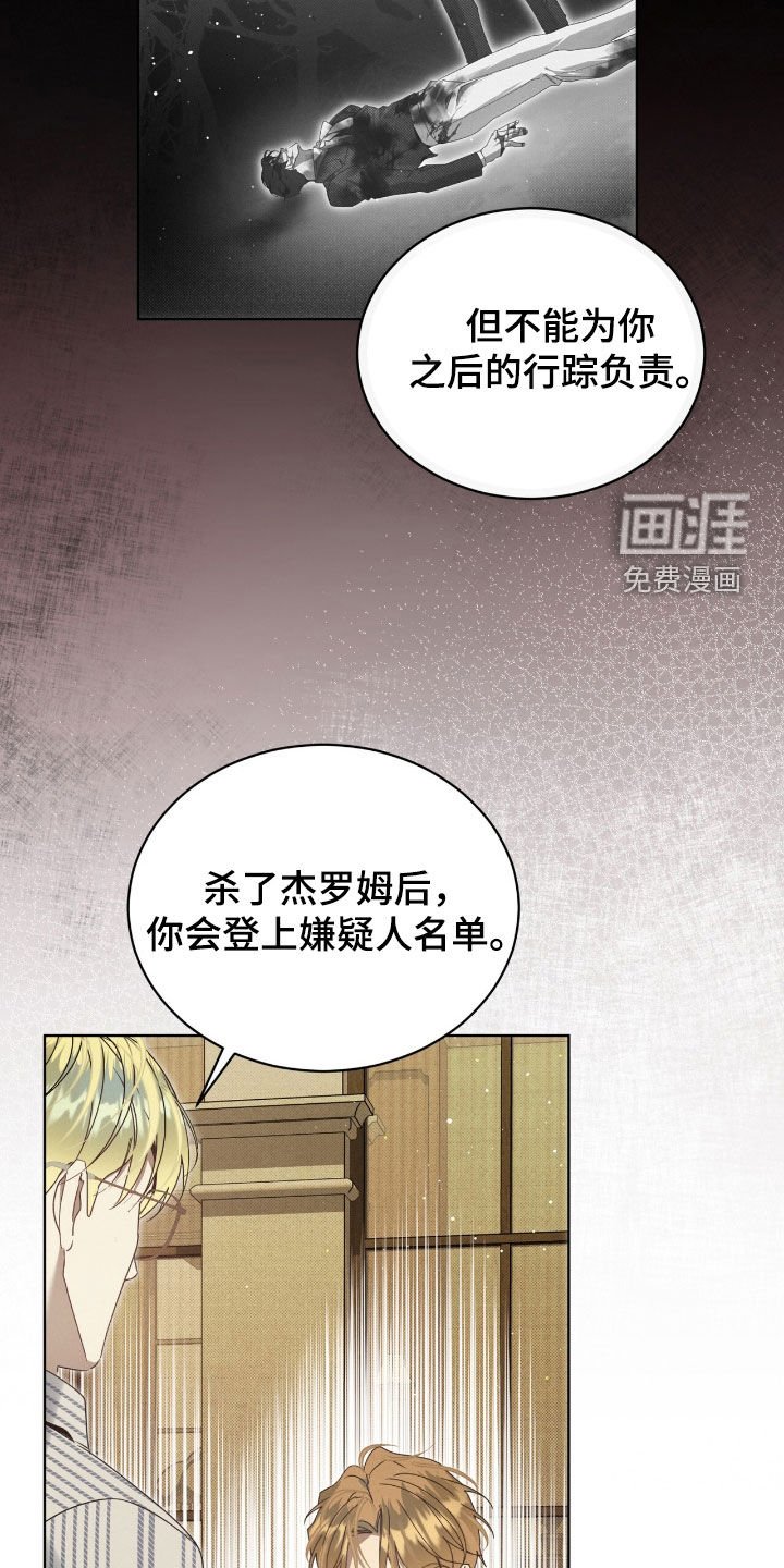 第43章：警告