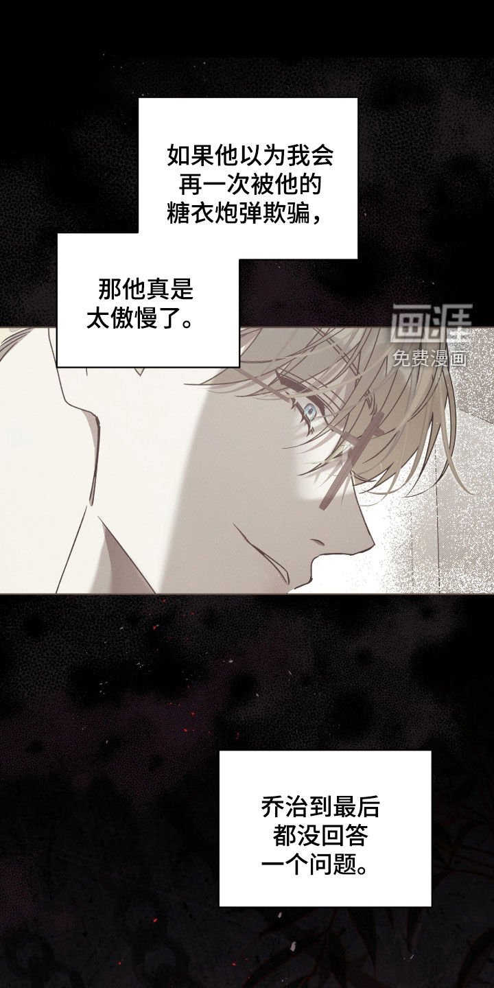 第43章：警告