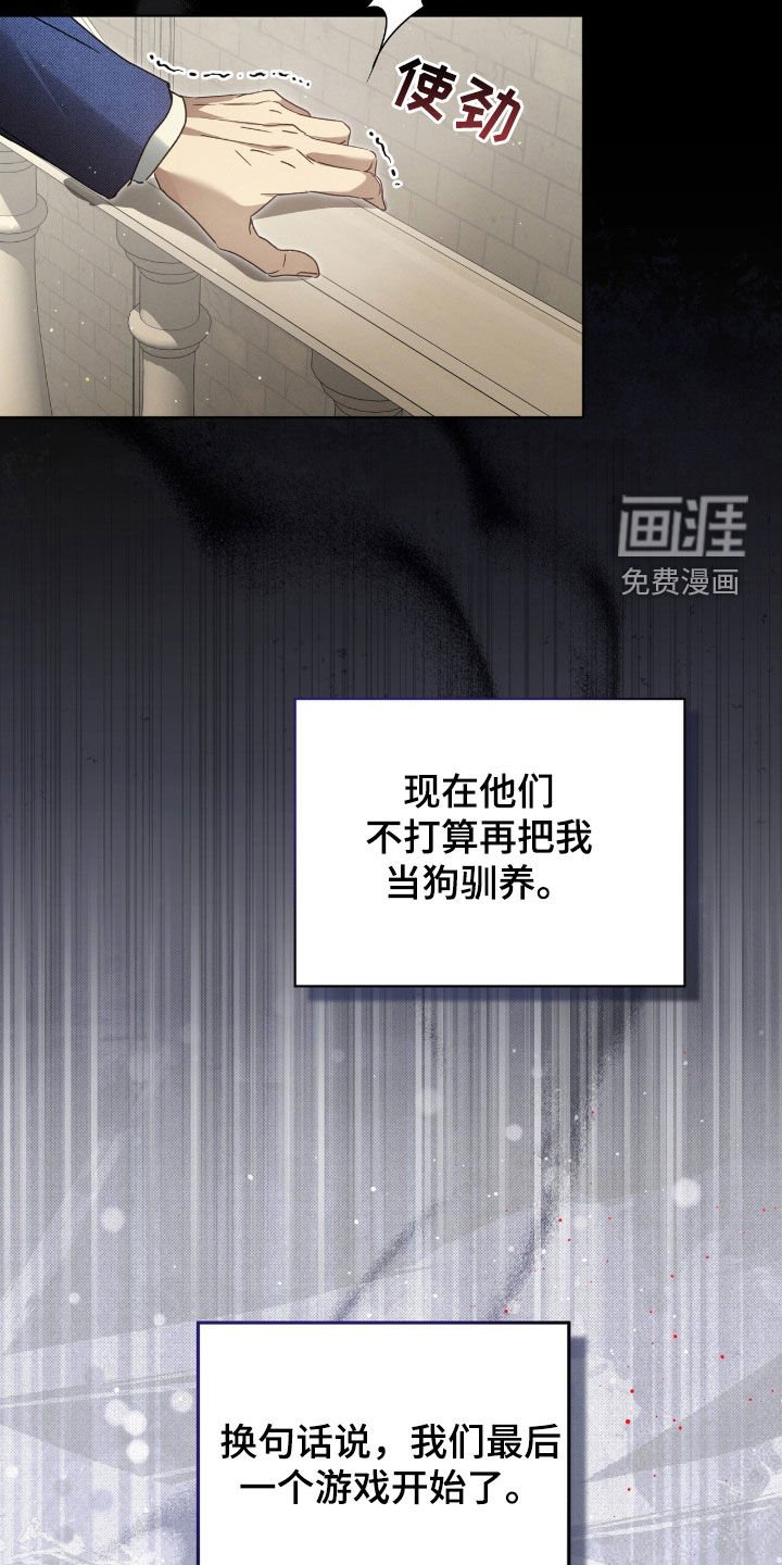 第43章：警告