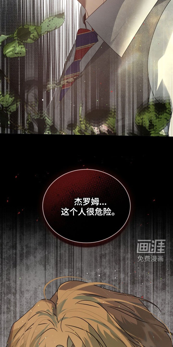 第43章：警告