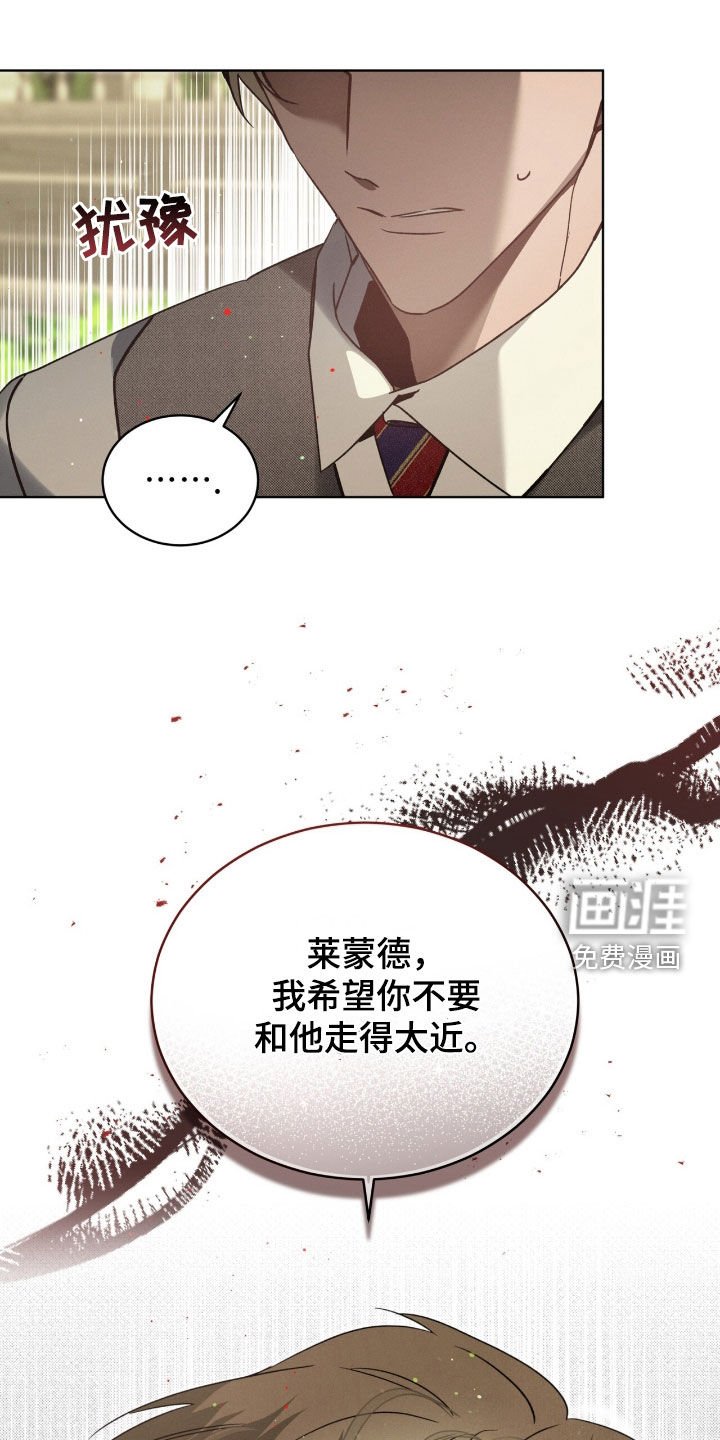 第44章：真与假