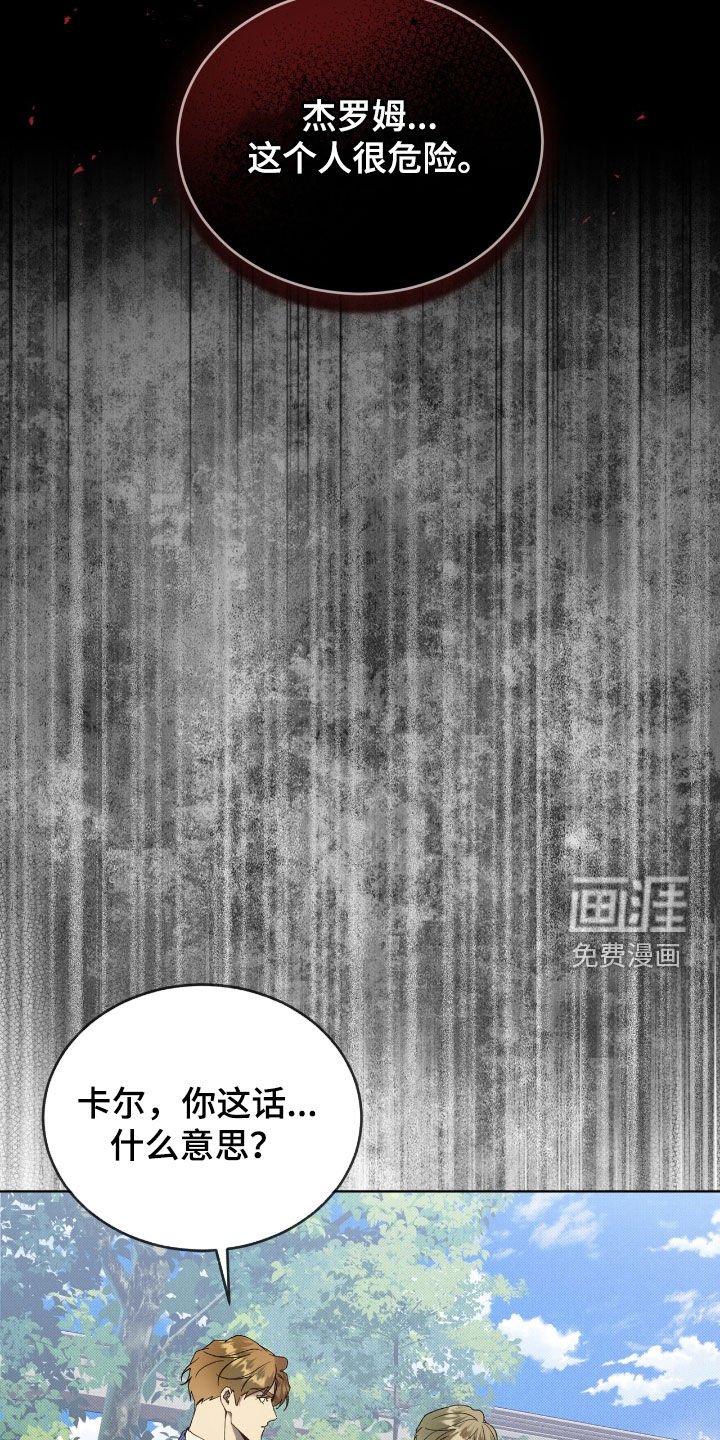 第44章：真与假