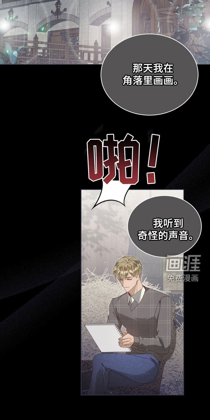 第44章：真与假