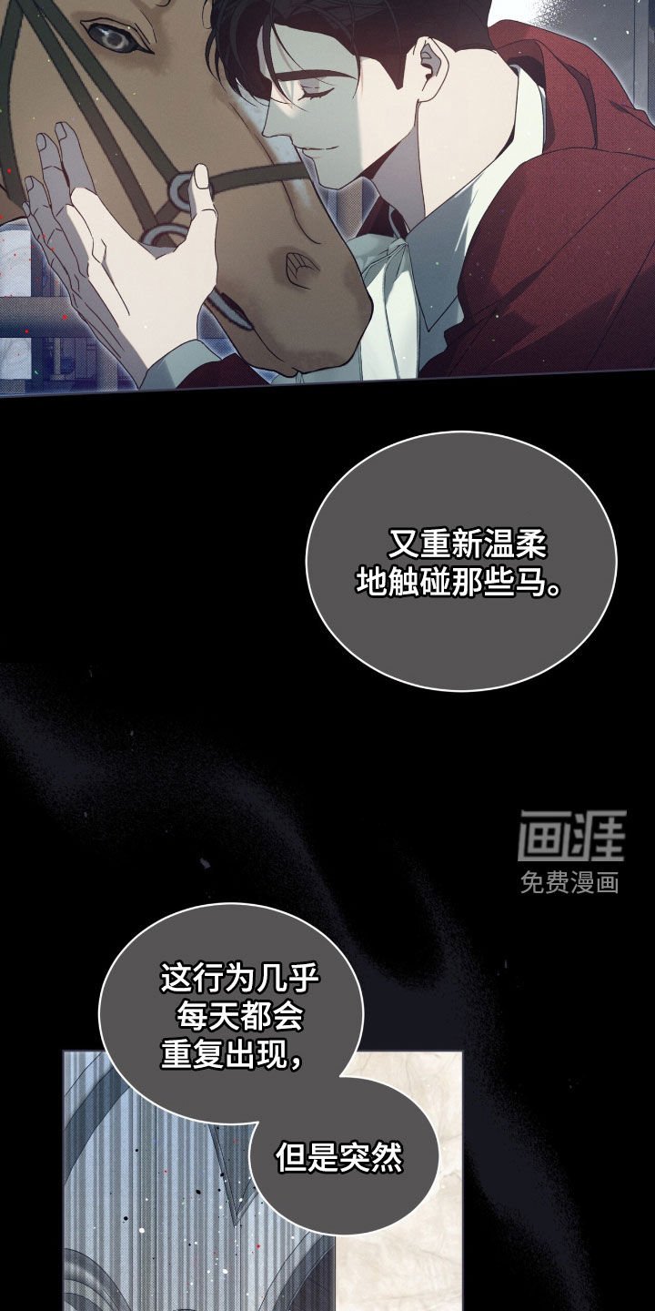 第44章：真与假