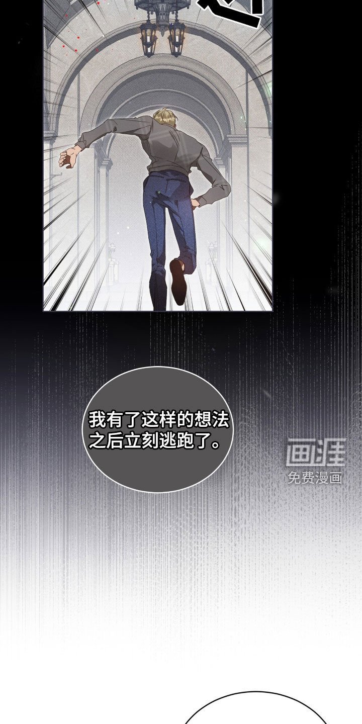 第44章：真与假