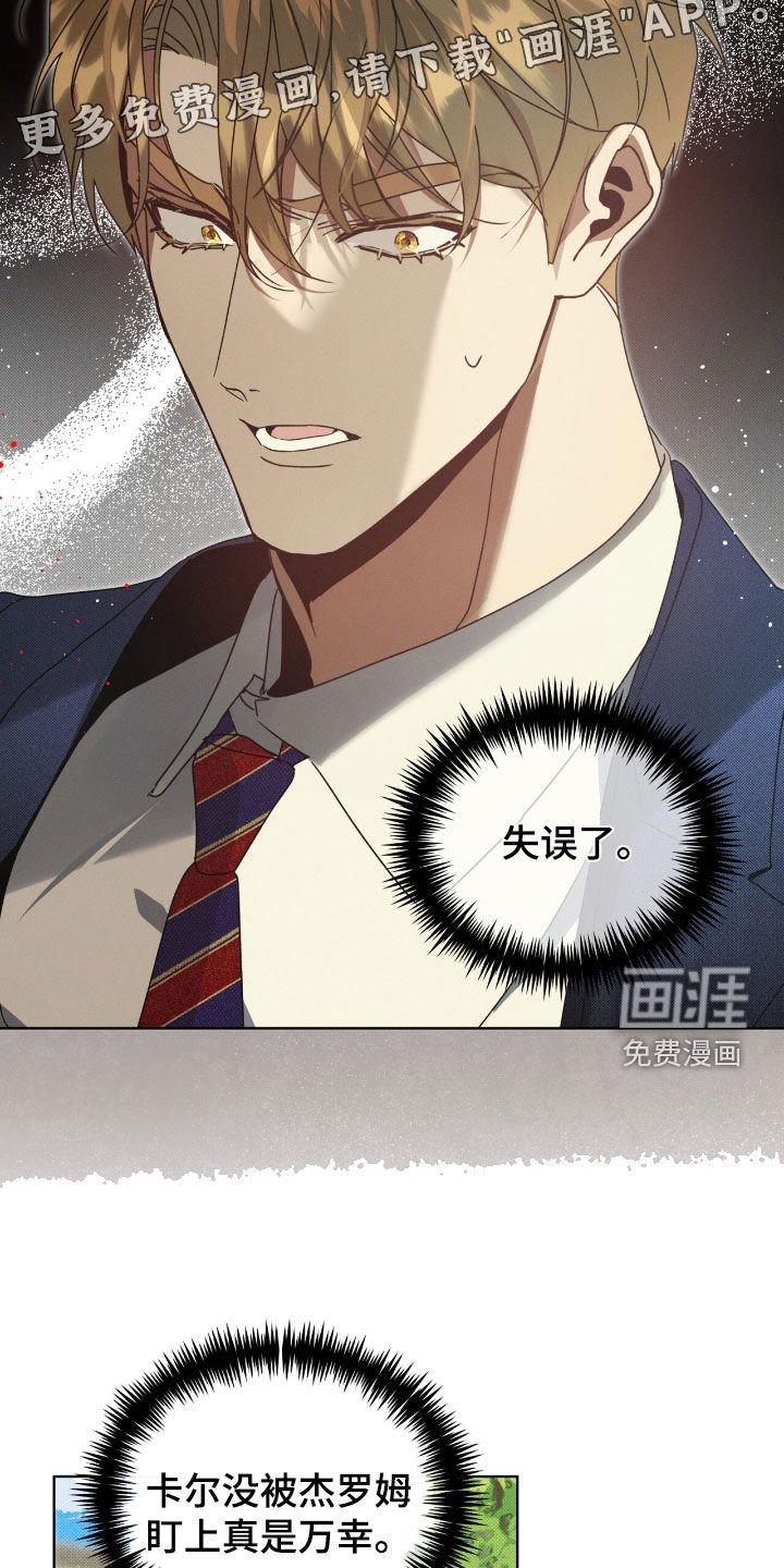 第44章：真与假