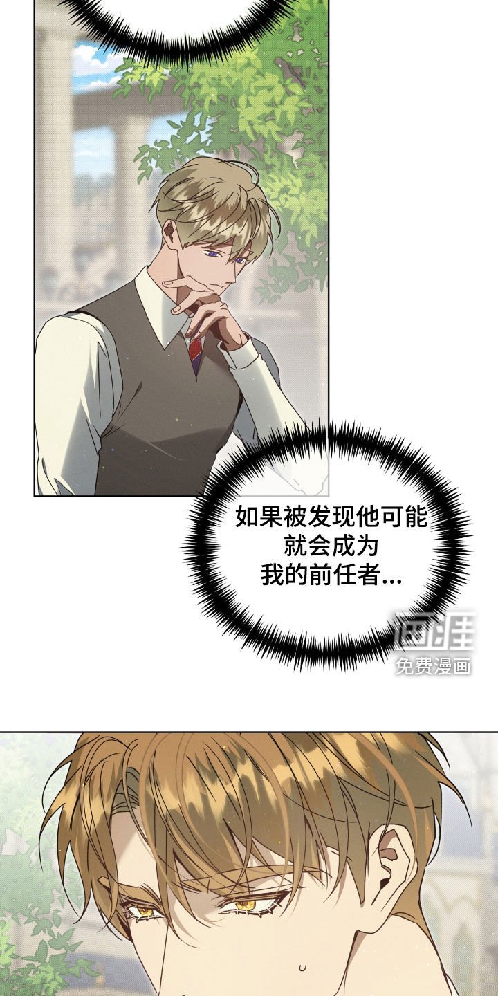 第44章：真与假