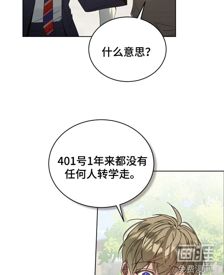 第44章：真与假