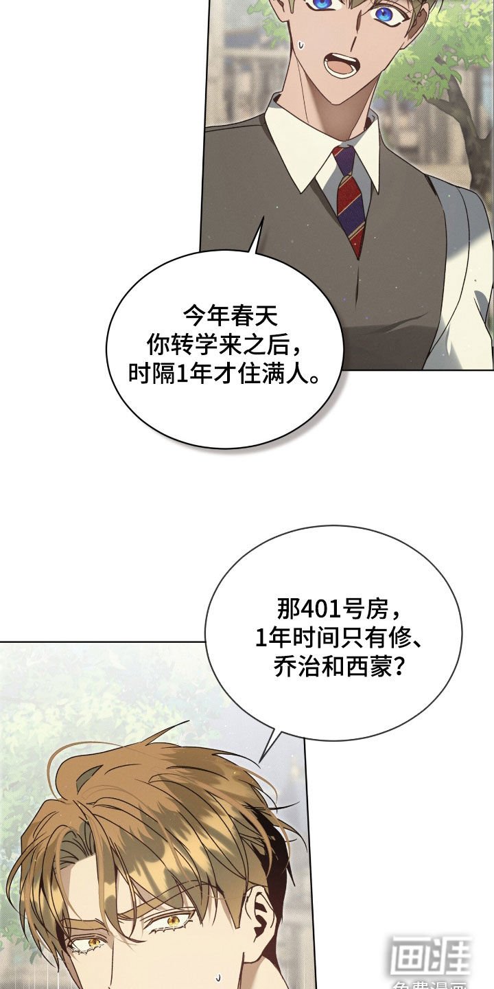 第44章：真与假