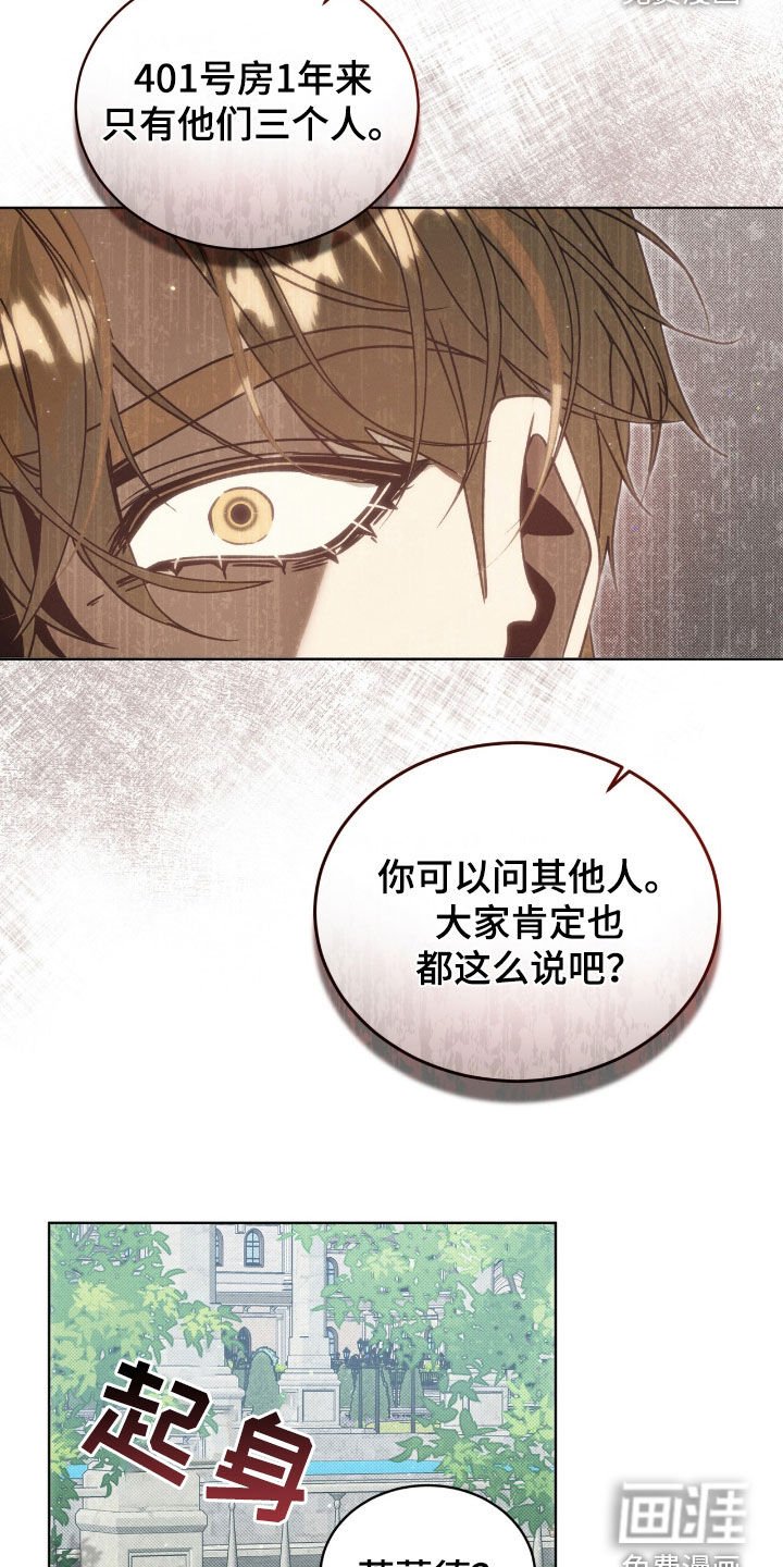 第44章：真与假