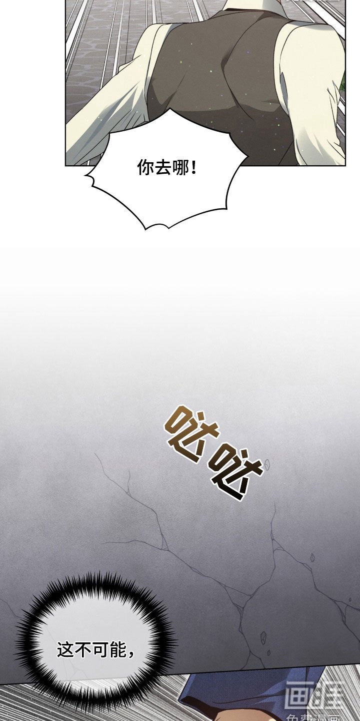 第44章：真与假