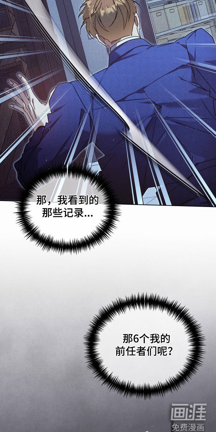 第44章：真与假