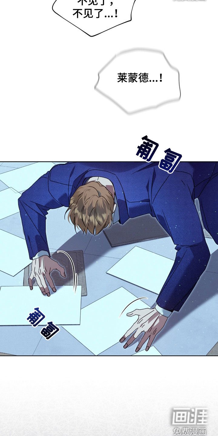 第44章：真与假