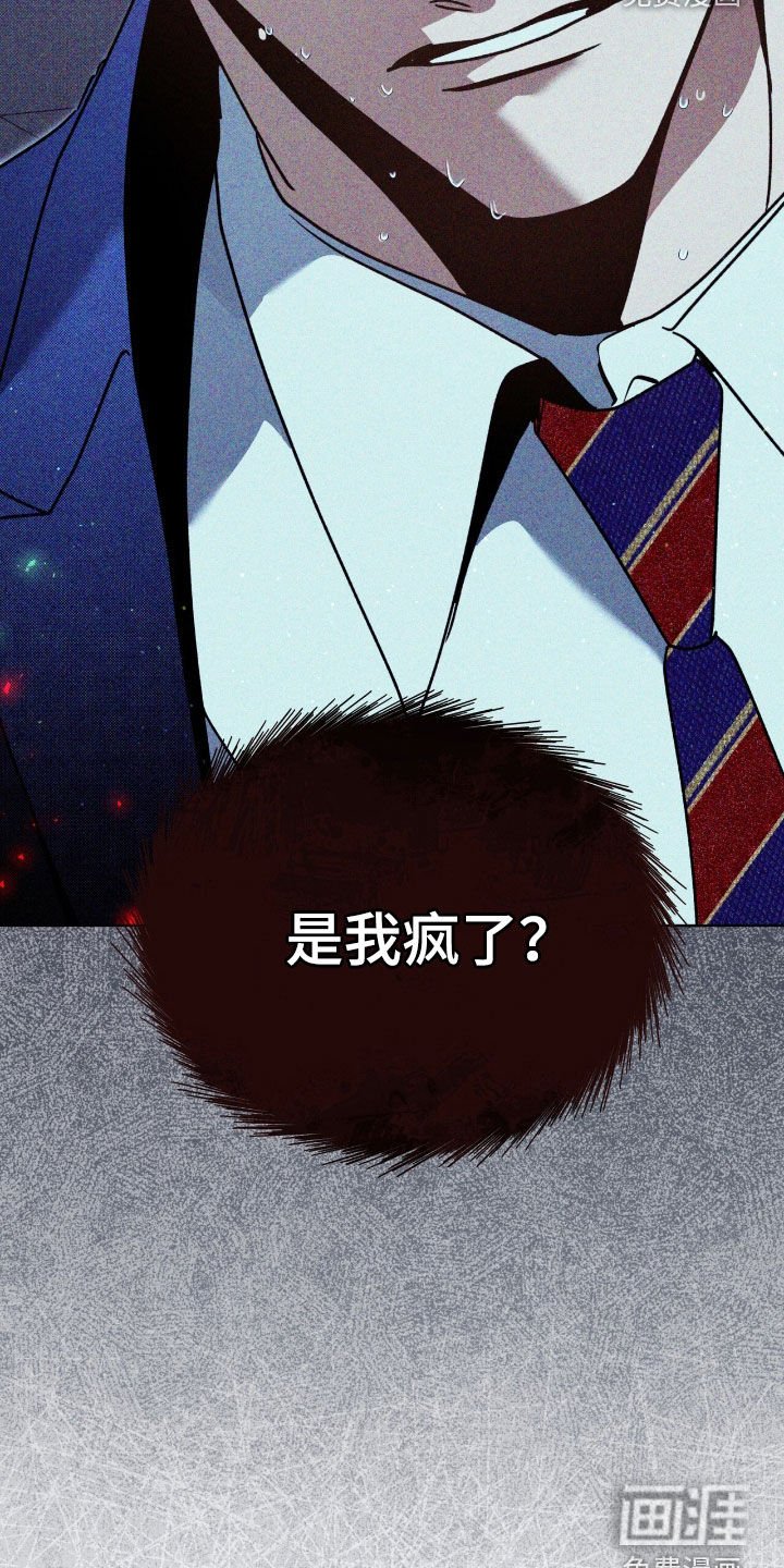 第44章：真与假